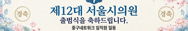 민선9기 서울시 당선인 명부